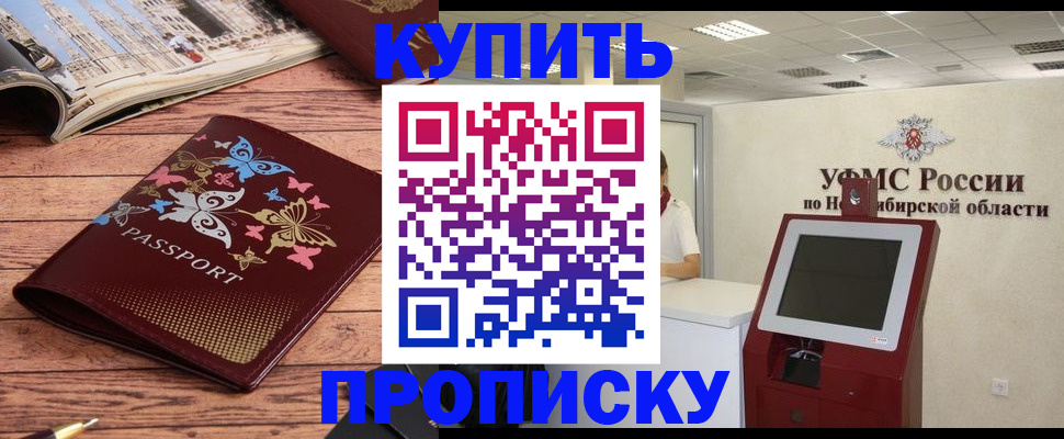 прописка для работы в Волчанске