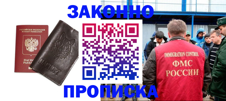 прописка от собственника в Волчанске