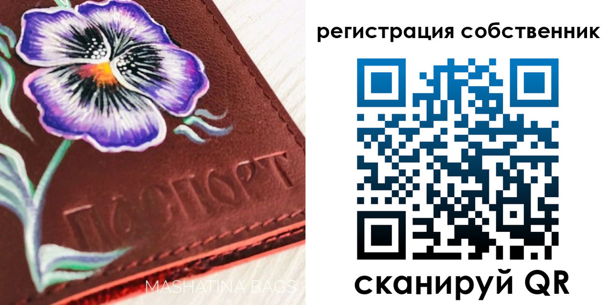 регистрация в Волчанске