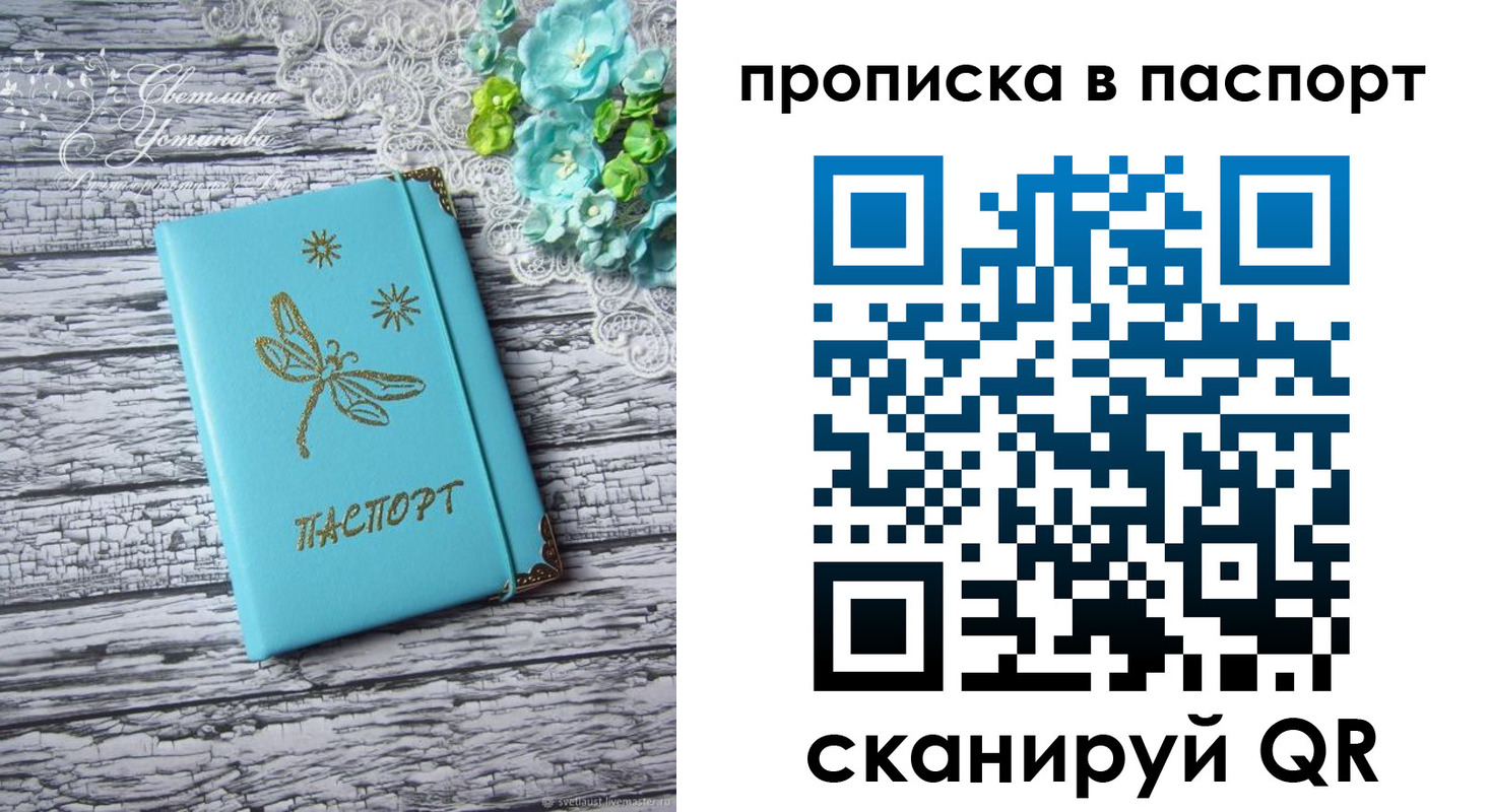регистрация в Волчанске