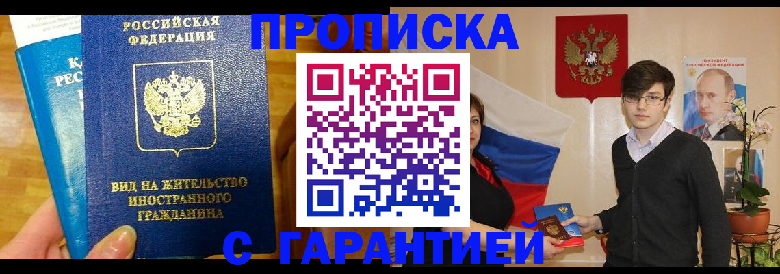 прописка для школы в Волчанске