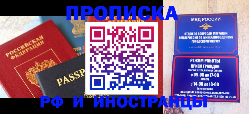 временная регистрация поиск в Волчанске