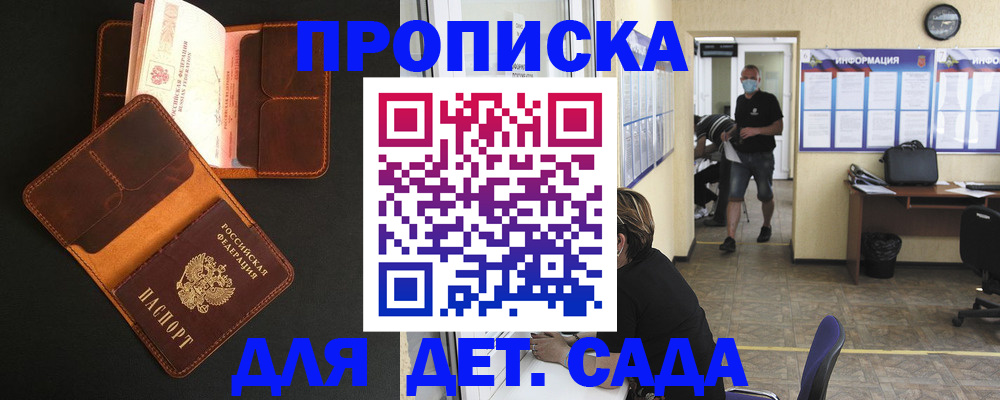 регистрация для школы в Волчанске