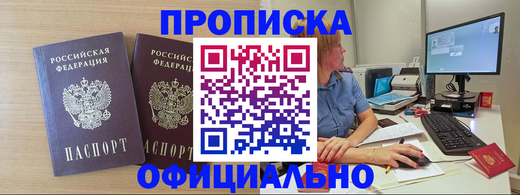 прописка гарантия в Волчанске